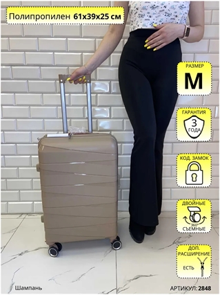 Чемодан Mybag Шампань Уклонные линии M 2848