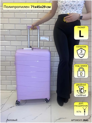 Чемодан Mybag Лиловый Уклонные линии L 2843