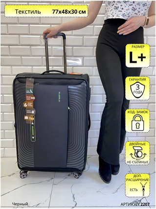 Чемодан Mironpan Черный Techpro L+ 2207
