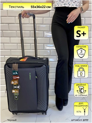 Чемодан Mironpan Черный Techpro S+ 3777
