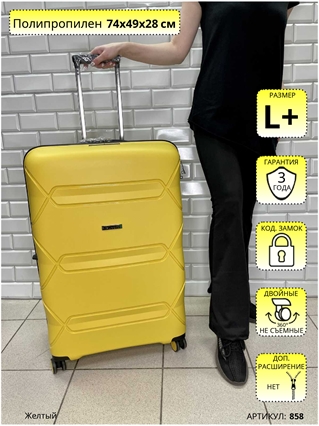Чемодан L'Case Premium Желтый Miami L+ 858