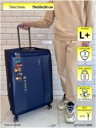 Чемодан Mironpan Темно-Синий Techpro L+ 2533