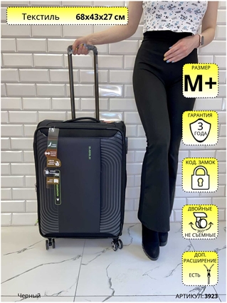 Чемодан Mironpan Черный Techpro M+ 3923