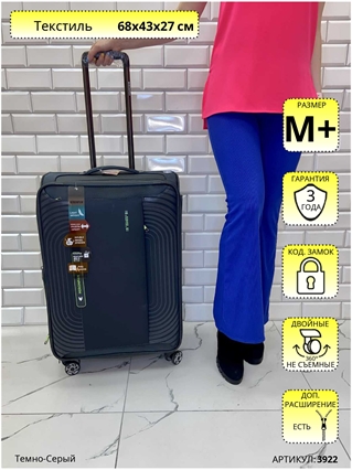 Чемодан Mironpan Темно-Серый Techpro M+ 3922