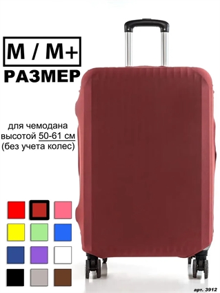Чехол для чемодана 177 винный однотонный M / M+ 3912