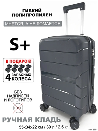 Чемодан BagBox24 Темно-Серый ISIS S+ 3691