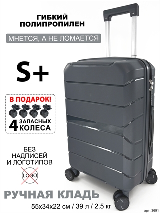 Чемодан BagBox24 Темно-Серый ISIS S+ (4 колеса в подарок) 3691+wheel