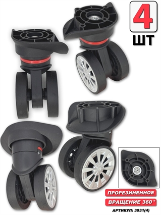 Колесо двойное не съемное SD-200/2 МАЛОЕ сторона: любая 4шт 3931(4)