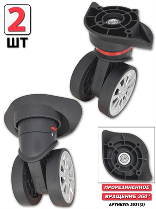 Колесо двойное не съемное SD-200/2 МАЛОЕ сторона: любая 2шт 3931(2)