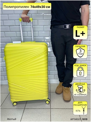 Чемодан Impreza Желтый Косые линии L+ 1019