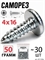 Саморез 4x16мм (50гр, ~30шт) 4071(50g)