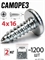 Саморез 4x16мм (2кг, ~1200шт) 4071(2kg)