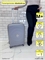 Чемодан L'Case Premium Серебристый Doha M+ 1747