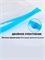 Набор №47 вакуумные пакеты 10 шт (35х40 - 5шт, 40x50 - 5шт) + насос 3765